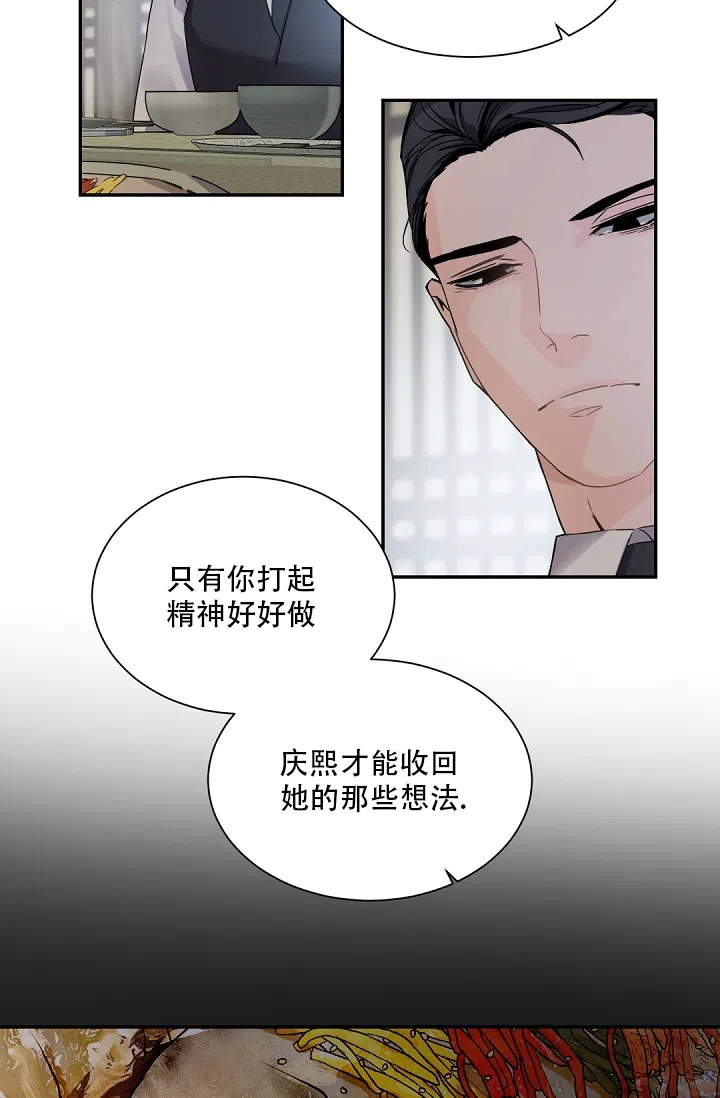 老板的小宝贝 第95话 第4页