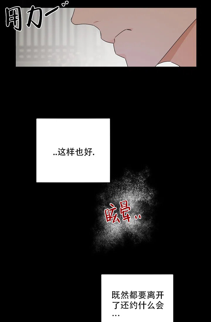 老板的小宝贝 第95话 第9页