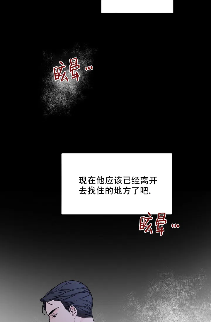 老板的小宝贝 第95话 第10页