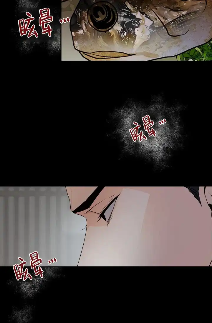 老板的小宝贝 第95话 第13页