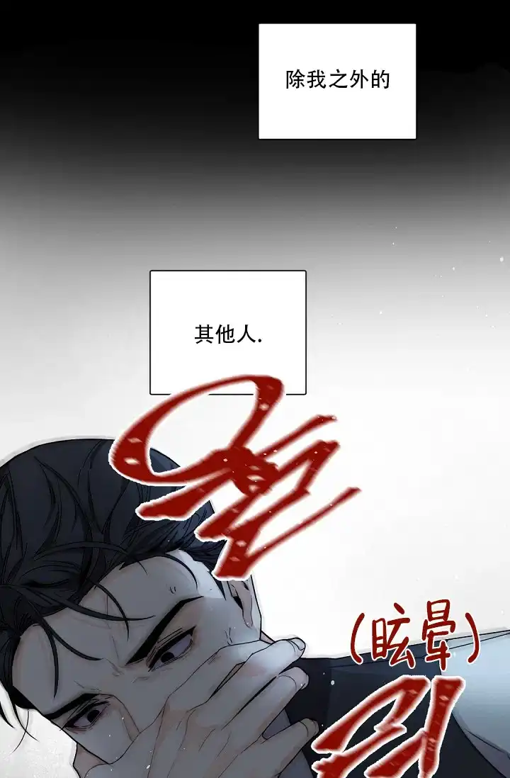 老板的小宝贝 第95话 第22页