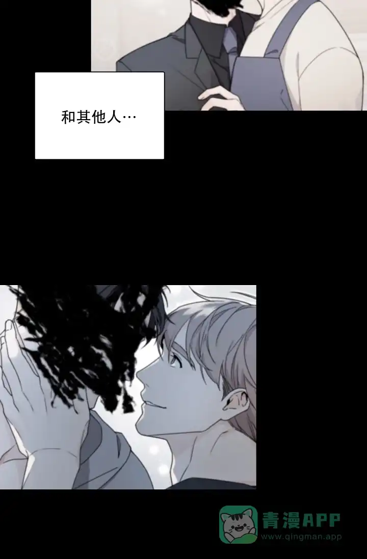 老板的小宝贝 第95话 第21页