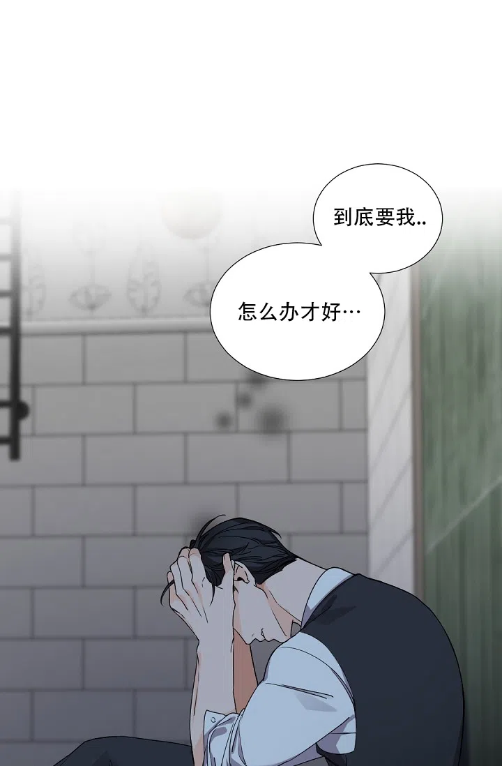 老板的小宝贝 第95话 第30页