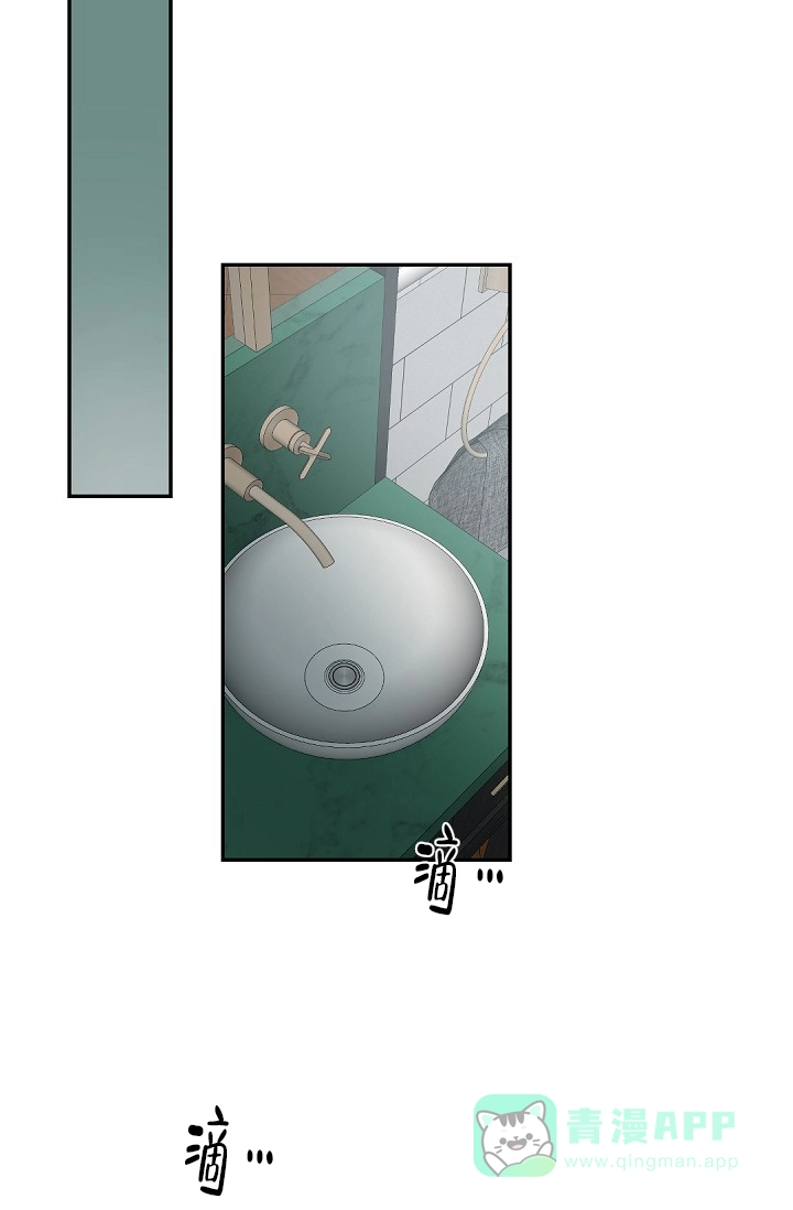 老板的小宝贝 第95话 第16页