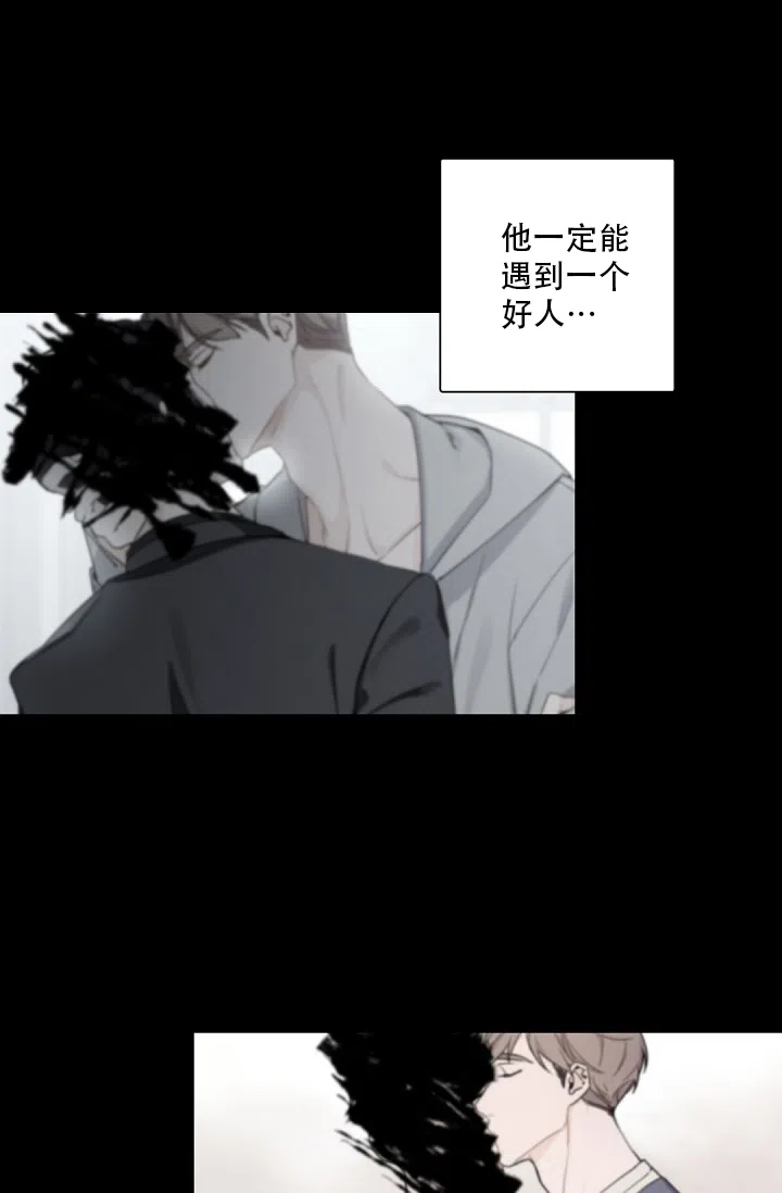 老板的小宝贝 第95话 第20页