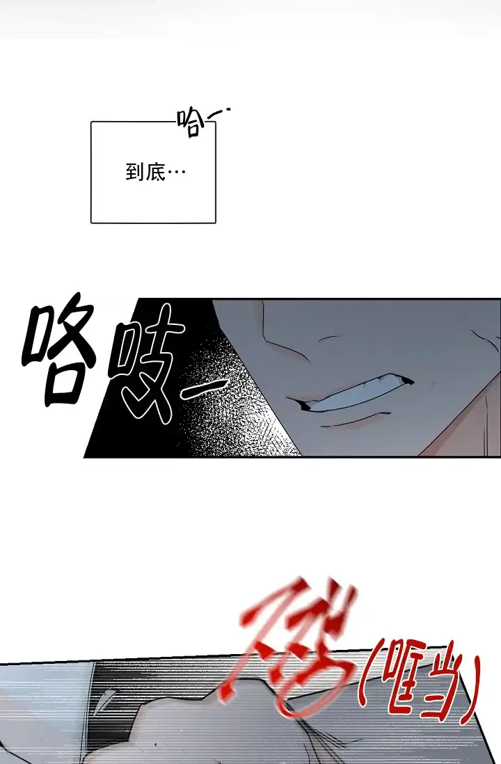 老板的小宝贝 第95话 第24页