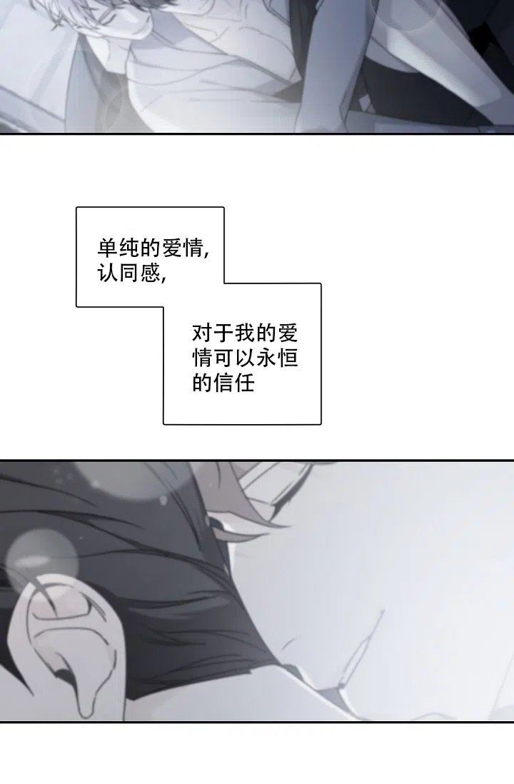 老板的小宝贝 第95话 第28页