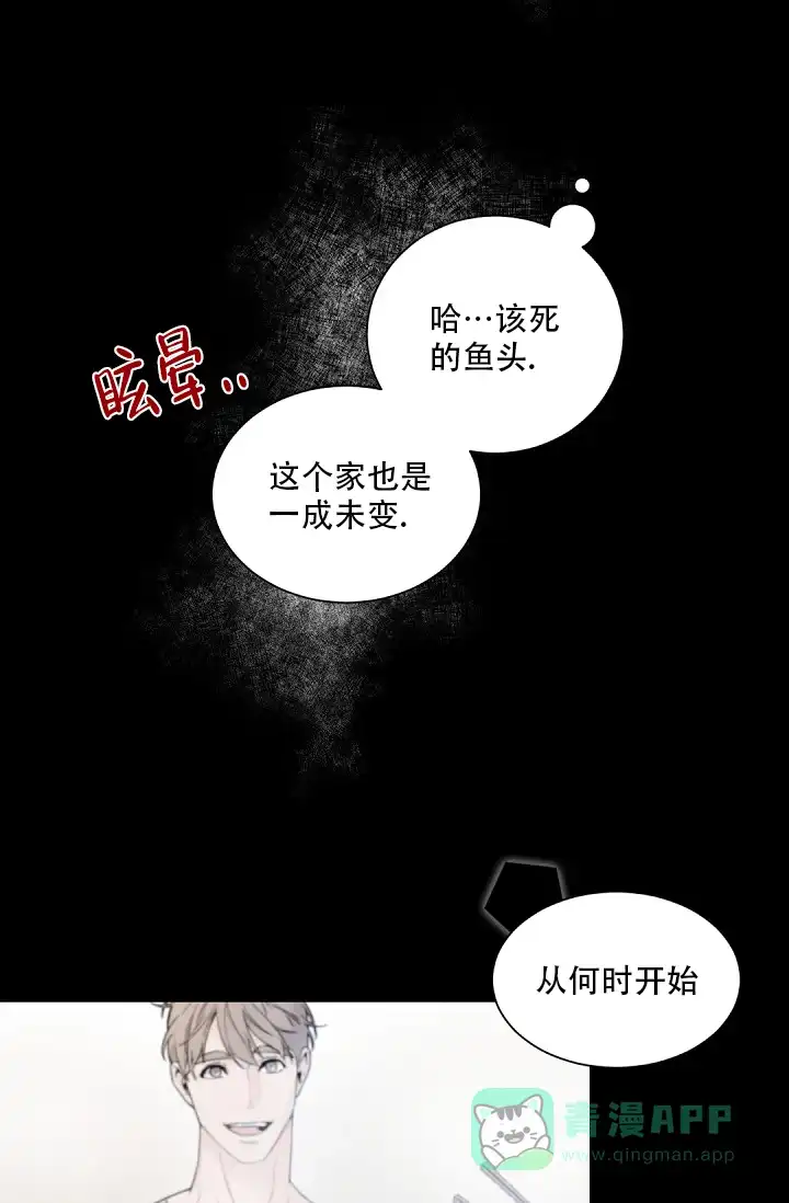 老板的小宝贝 第95话 第6页