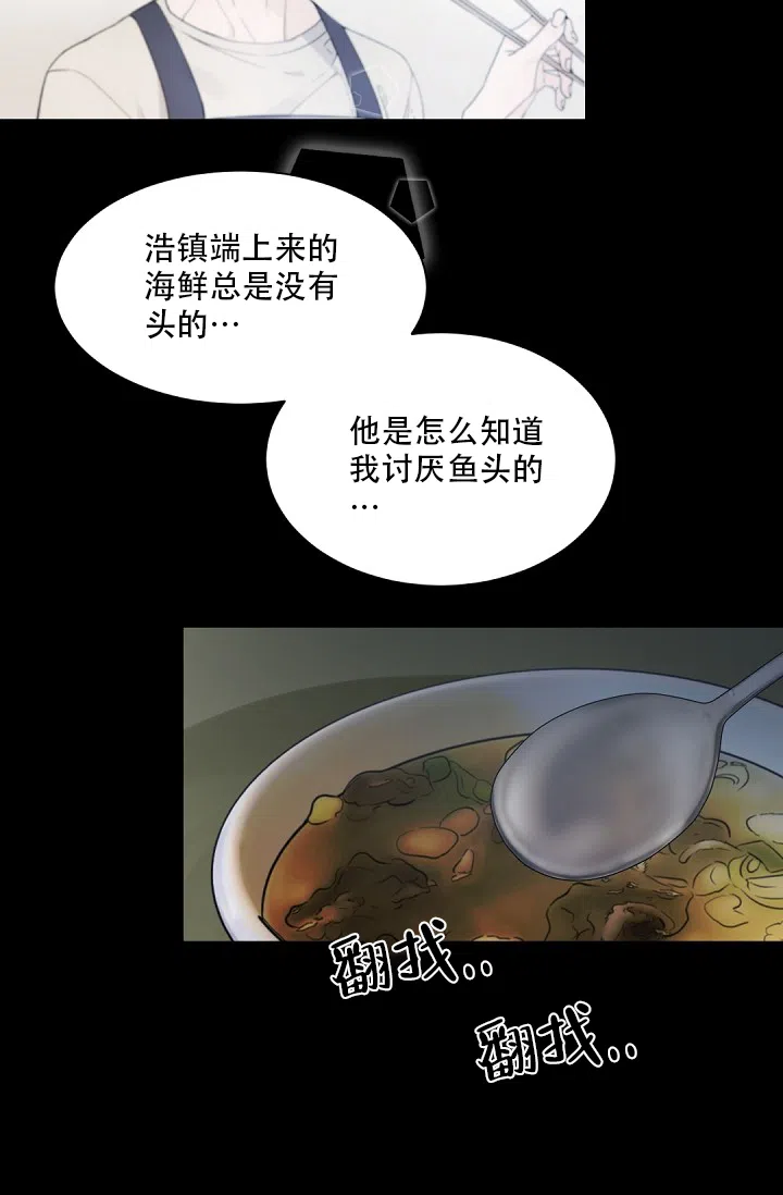 老板的小宝贝 第95话 第7页