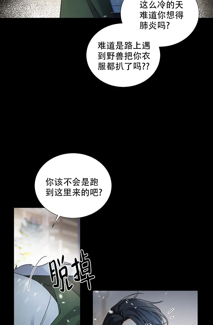 老板的小宝贝 第96话 第20页