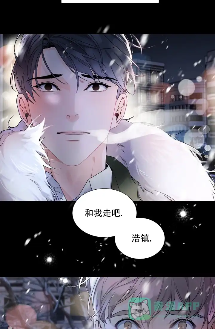 老板的小宝贝 第96话 第36页