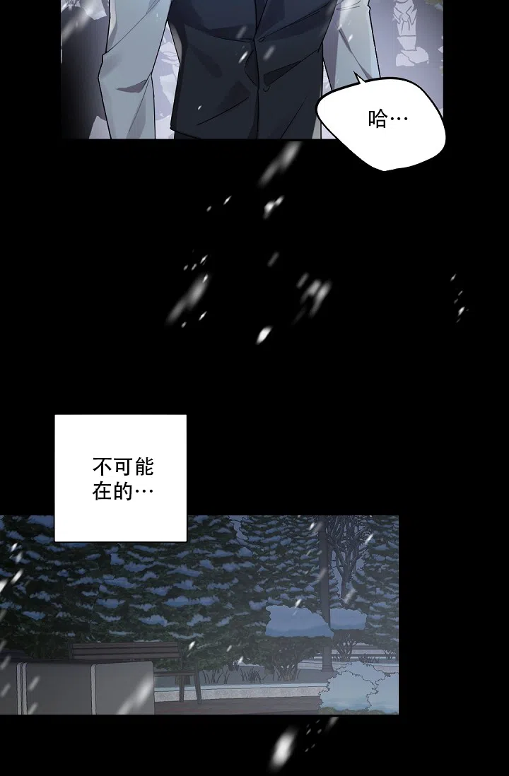 老板的小宝贝 第96话 第12页