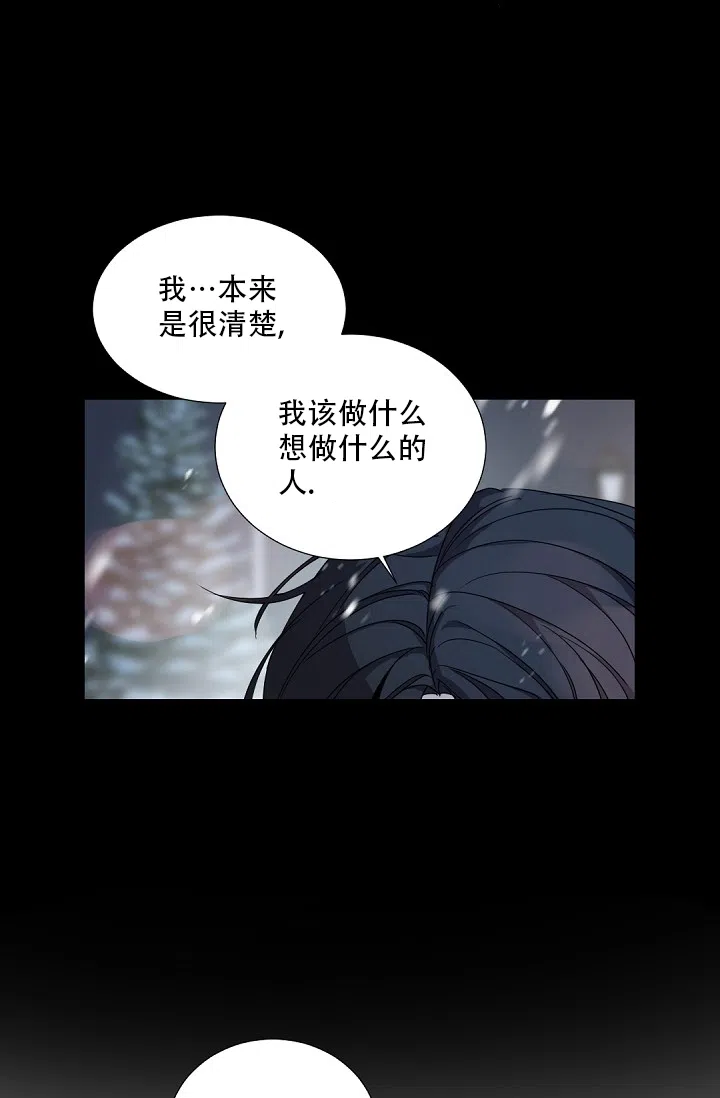 老板的小宝贝 第96话 第24页