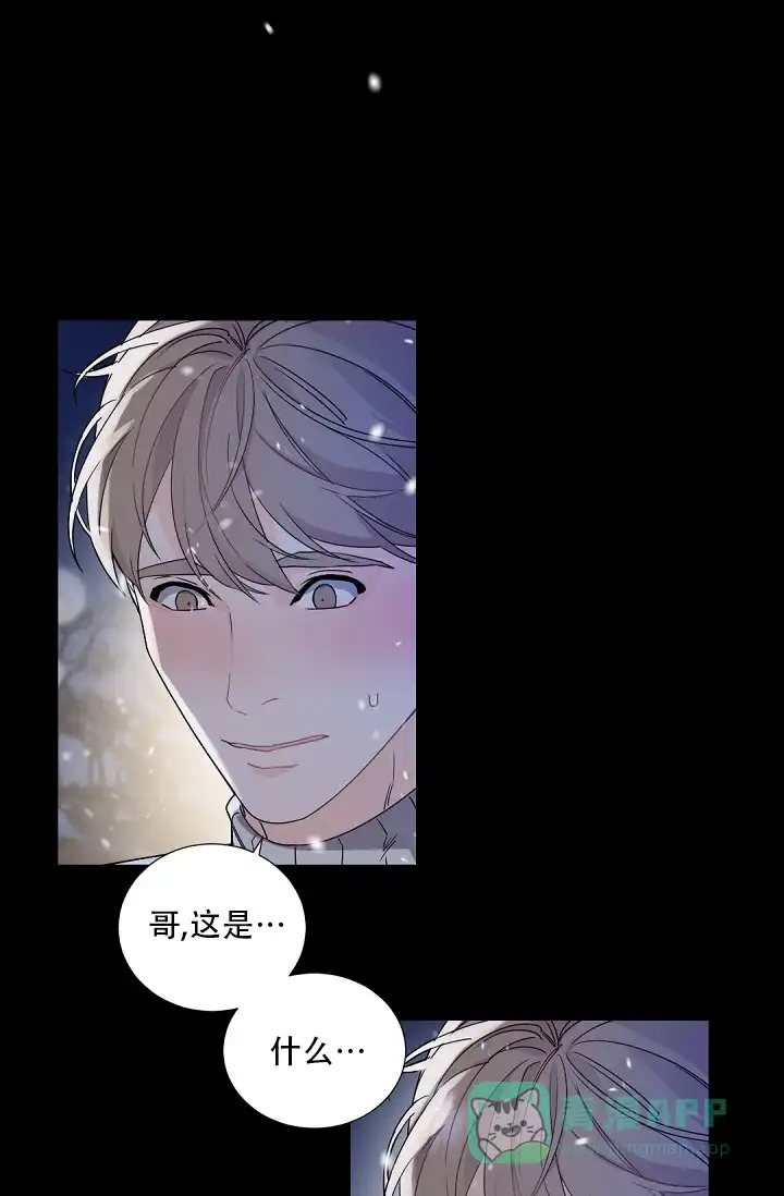 老板的小宝贝 第96话 第31页