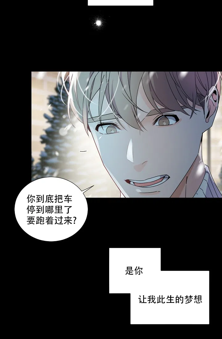 老板的小宝贝 第96话 第22页