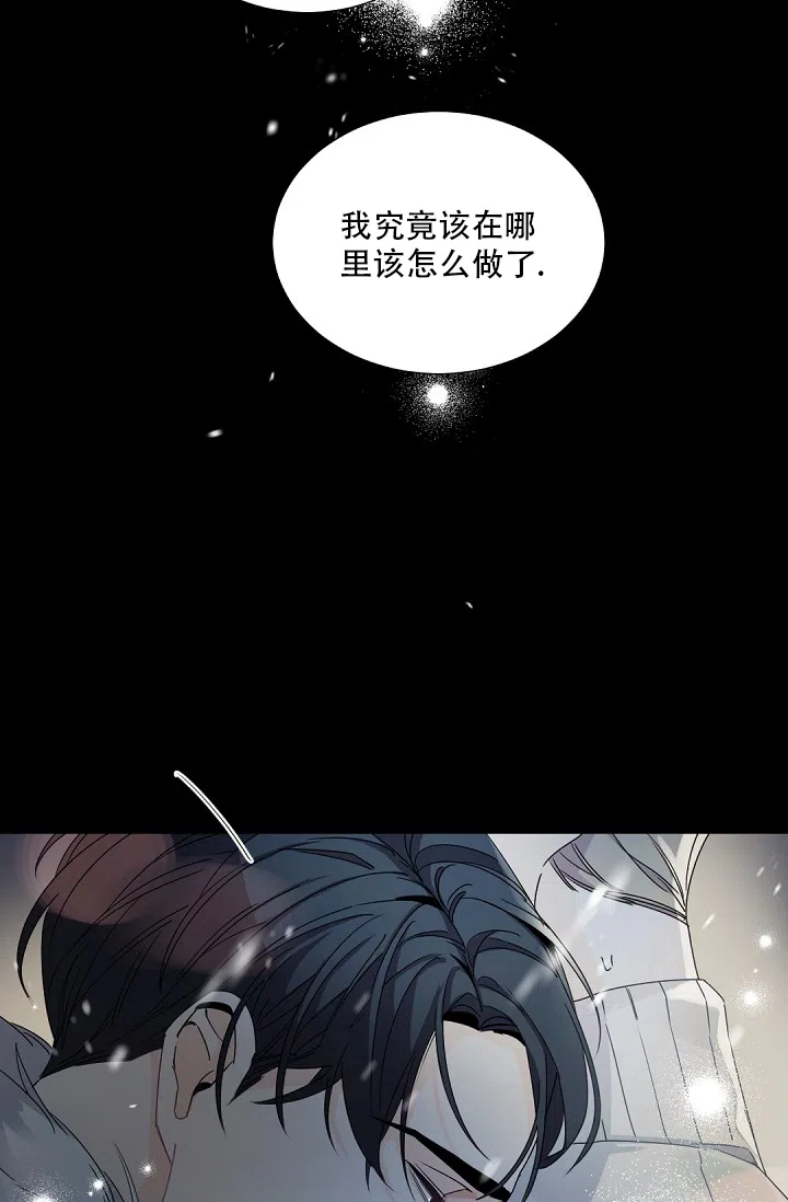 老板的小宝贝 第96话 第27页