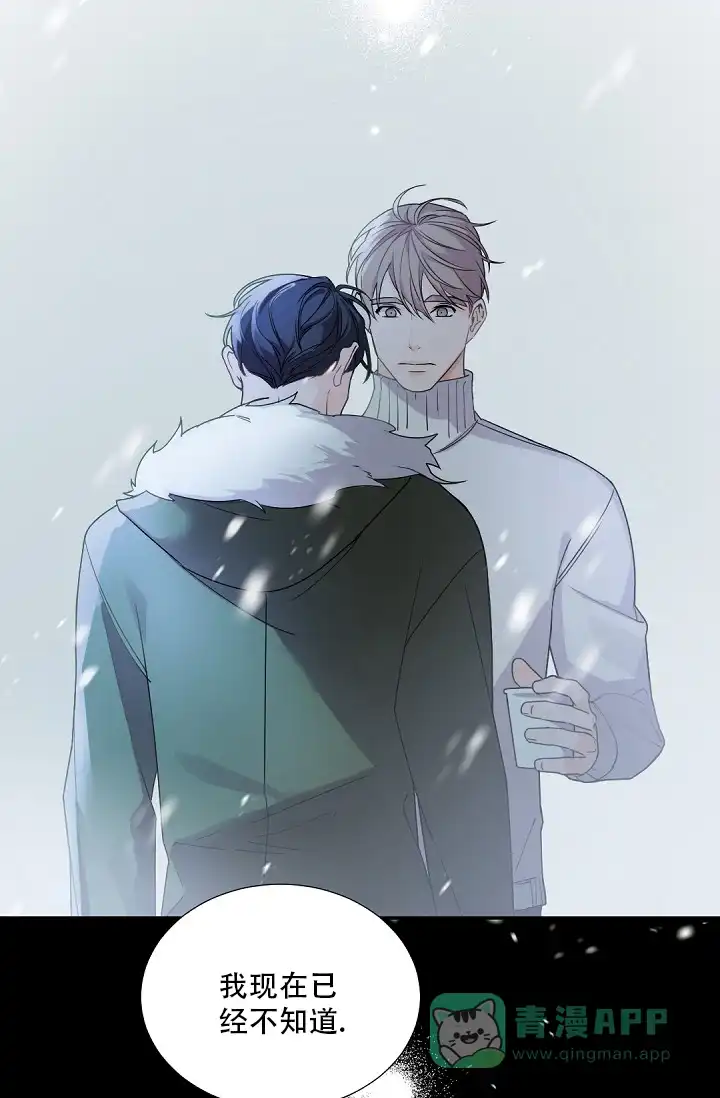 老板的小宝贝 第96话 第26页