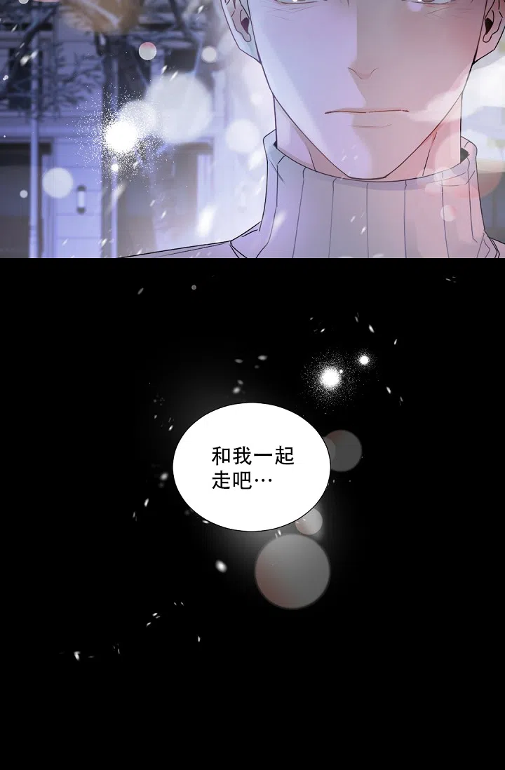 老板的小宝贝 第96话 第37页