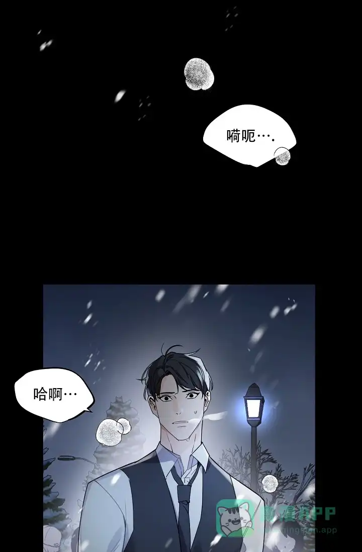 老板的小宝贝 第96话 第11页