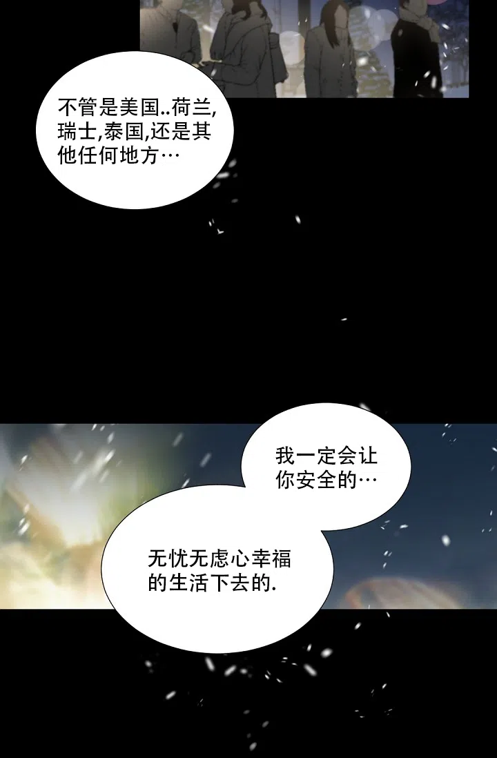 老板的小宝贝 第96话 第30页