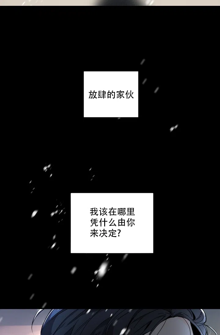 老板的小宝贝 第96话 第8页