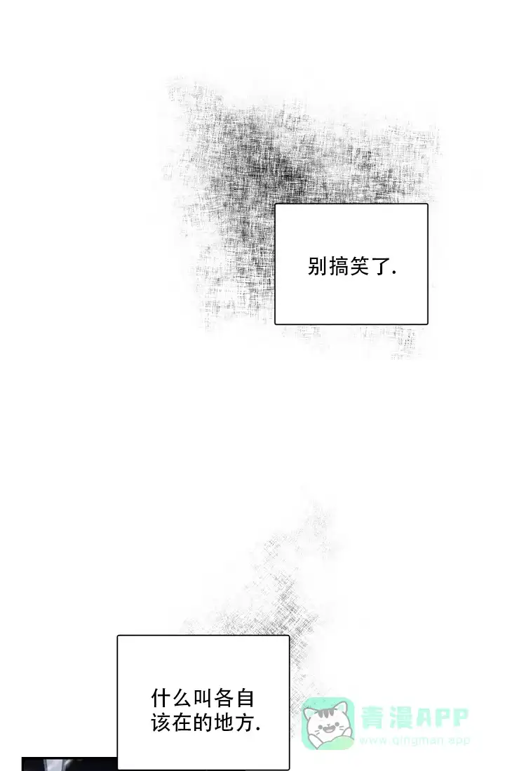 老板的小宝贝 第96话 第1页