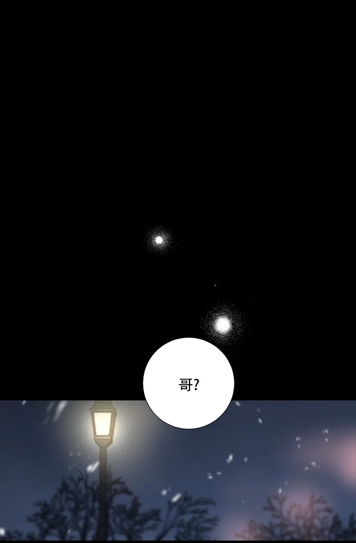 老板的小宝贝 第96话 第17页