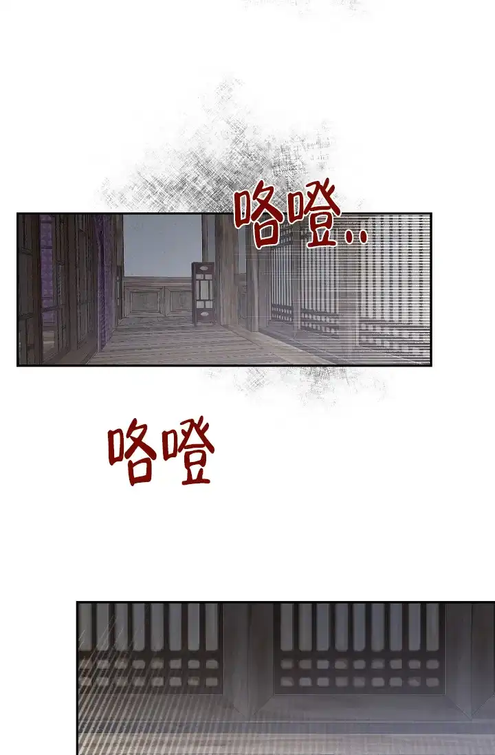 老板的小宝贝 第96话 第3页