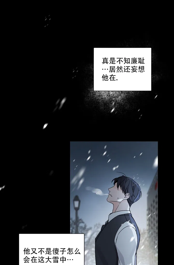 老板的小宝贝 第96话 第13页