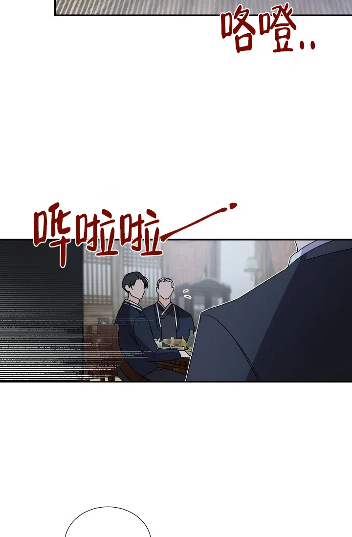 老板的小宝贝 第96话 第4页