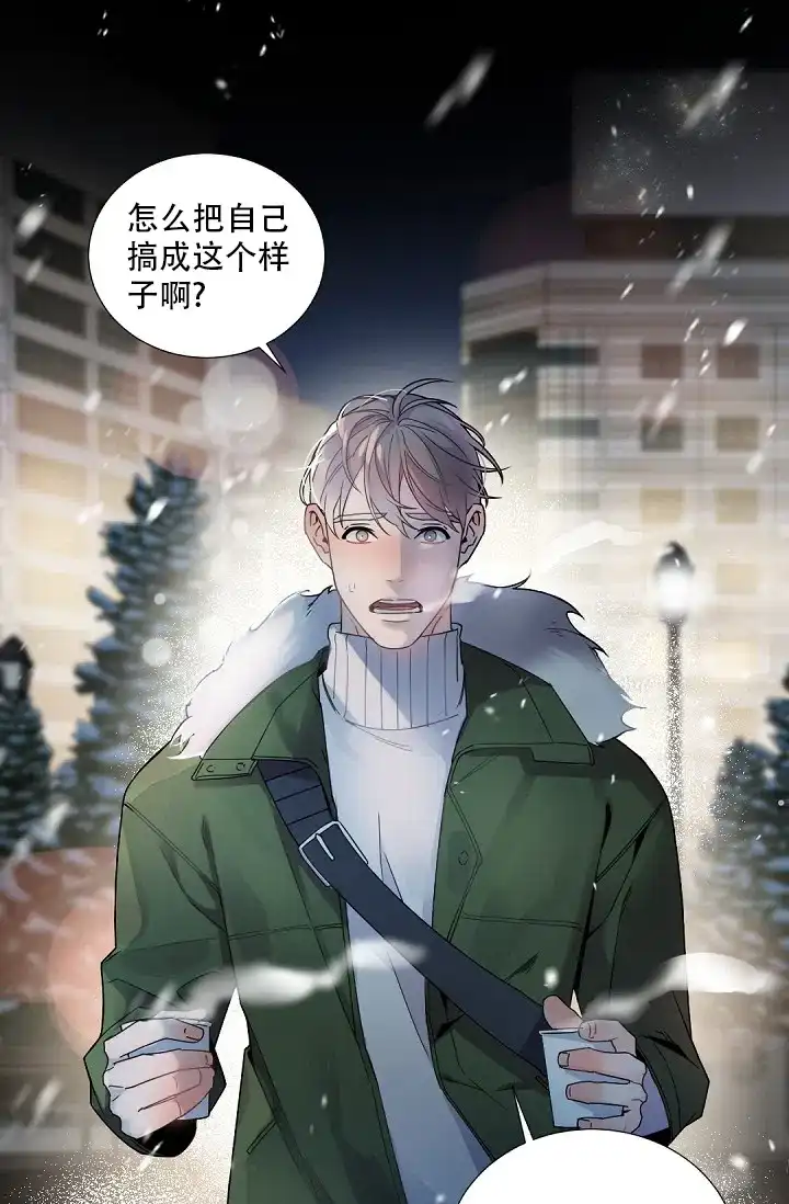 老板的小宝贝 第96话 第19页