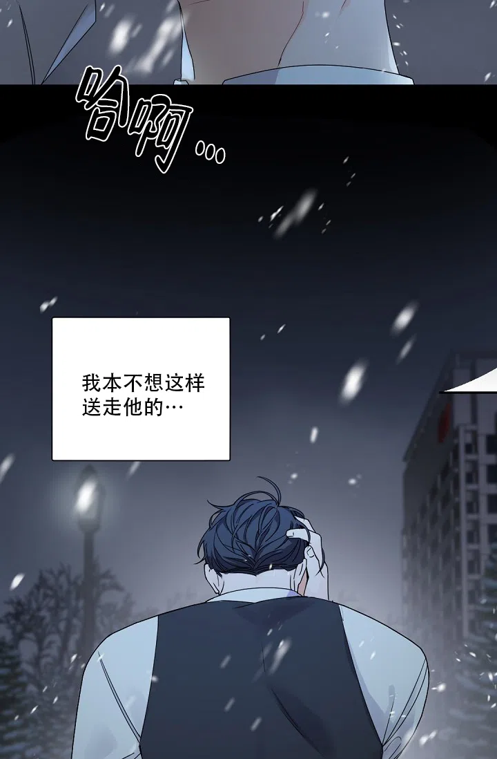 老板的小宝贝 第96话 第15页