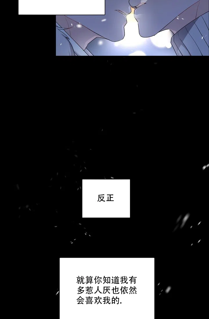 老板的小宝贝 第96话 第35页