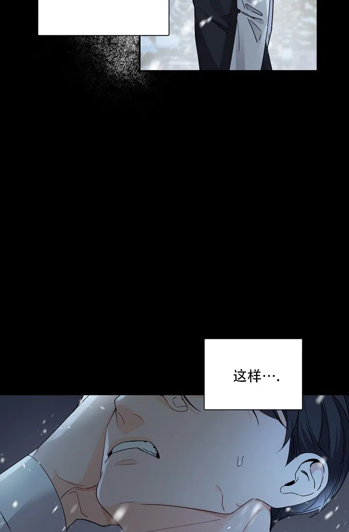 老板的小宝贝 第96话 第14页
