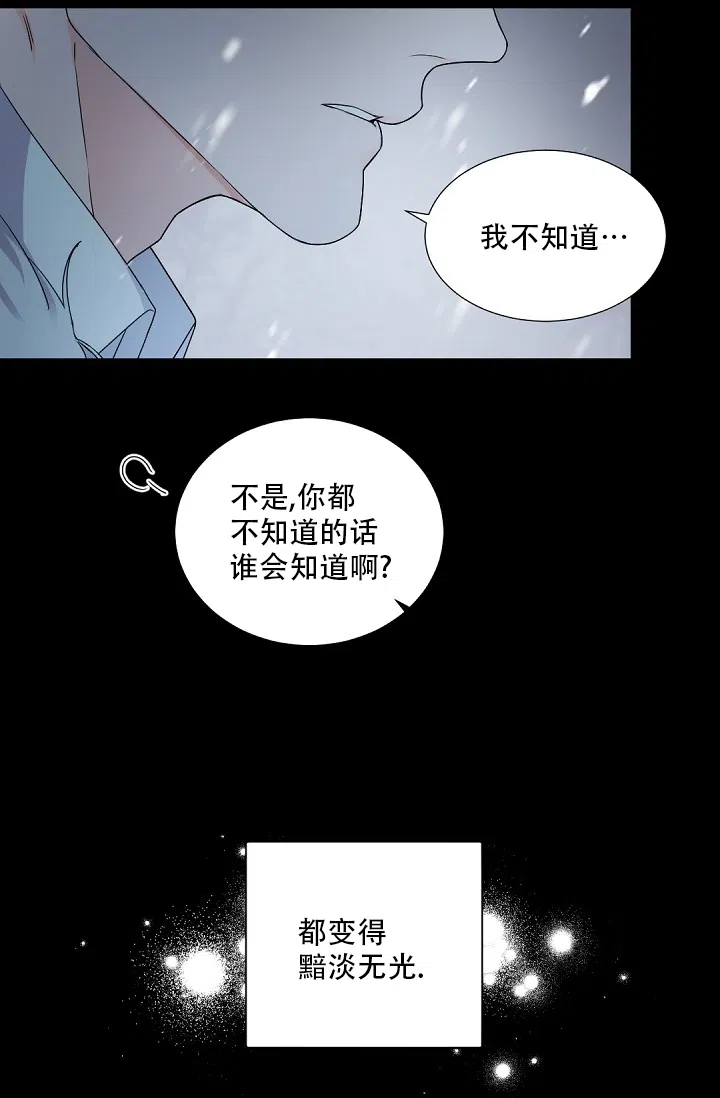 老板的小宝贝 第96话 第23页