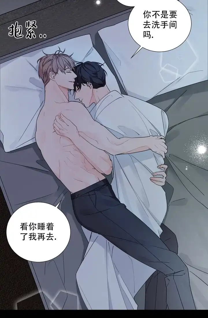 老板的小宝贝 第97话 第18页