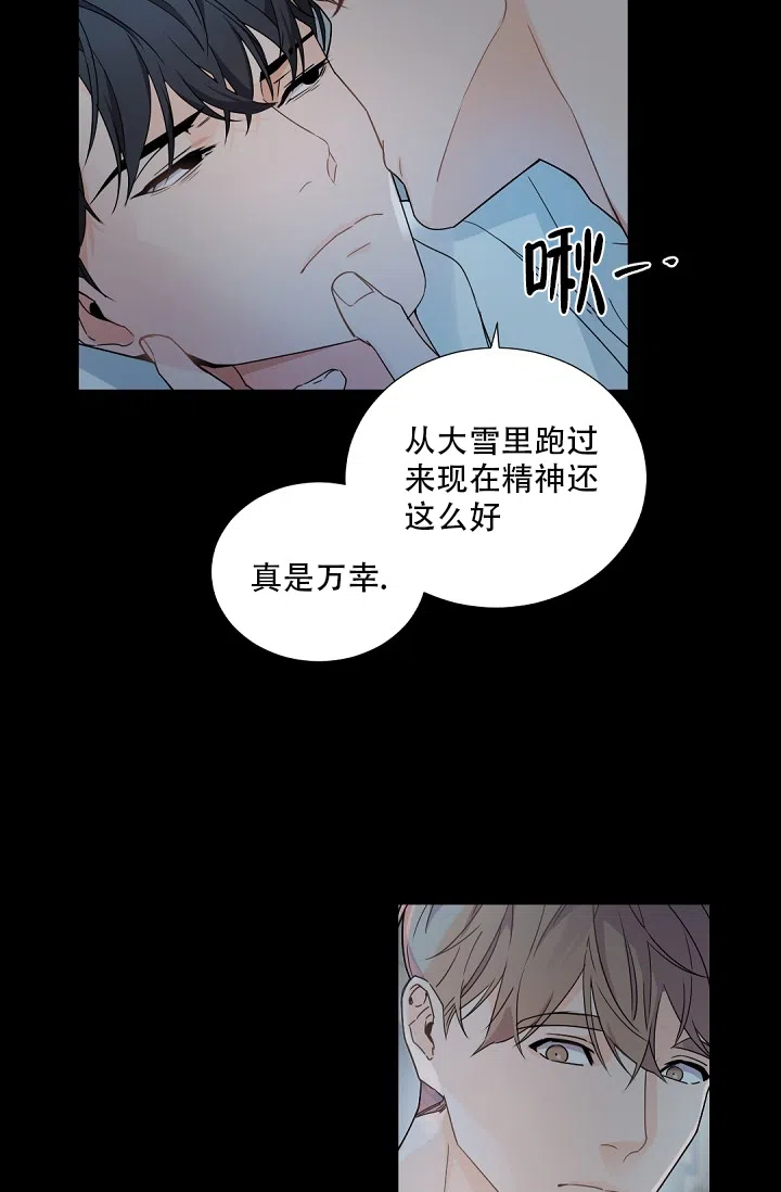 老板的小宝贝 第97话 第14页