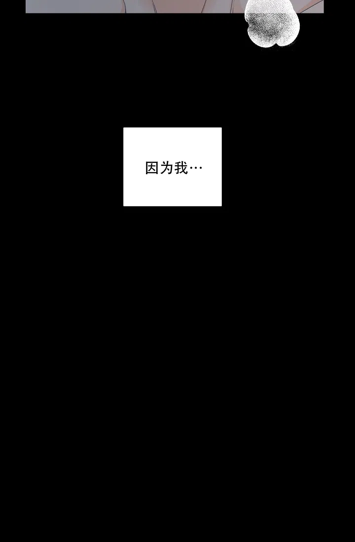 老板的小宝贝 第97话 第9页