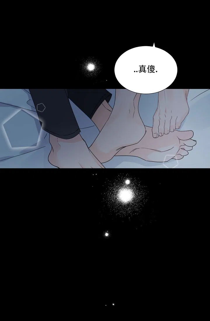 老板的小宝贝 第97话 第19页