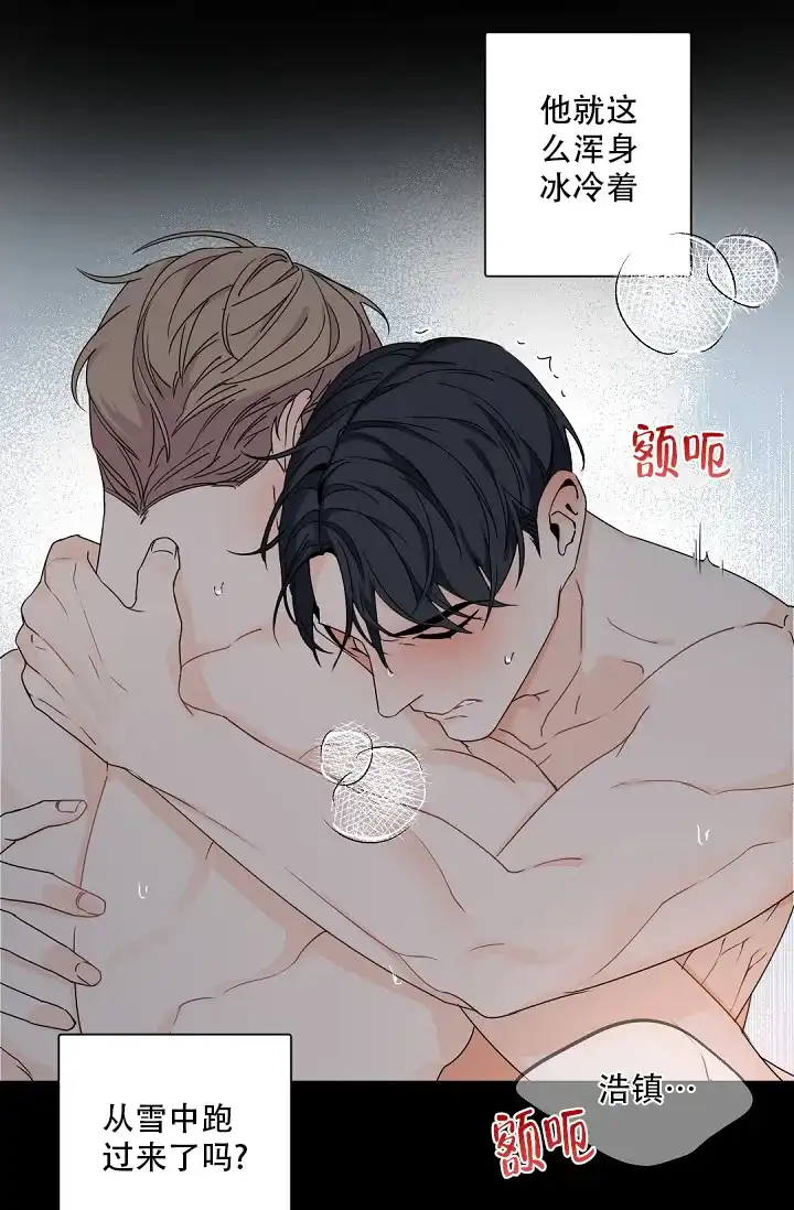 老板的小宝贝 第97话 第5页