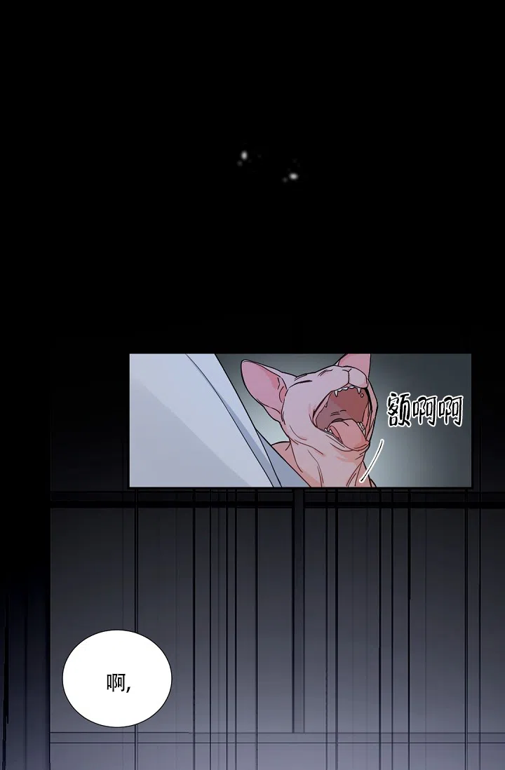 老板的小宝贝 第97话 第25页