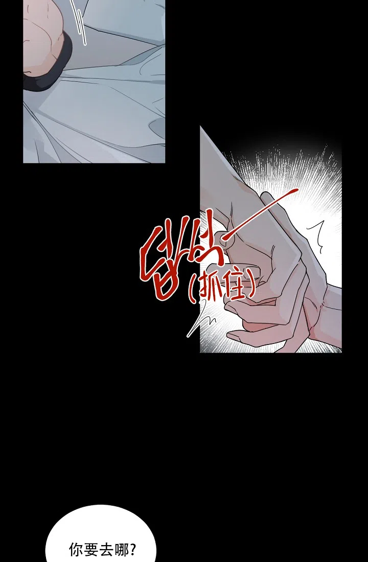 老板的小宝贝 第97话 第12页