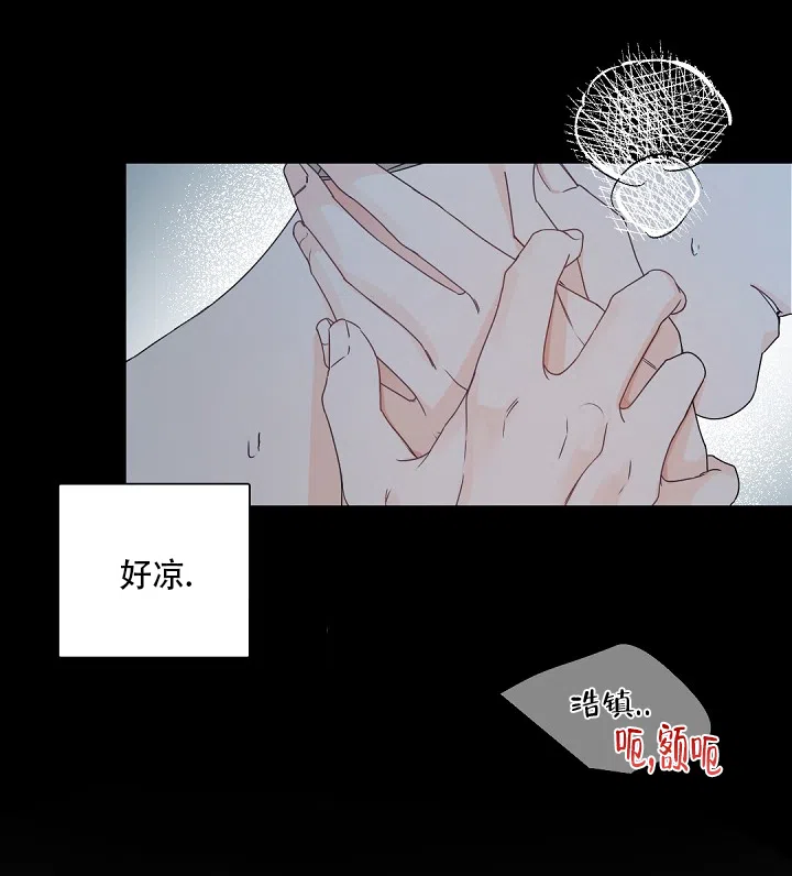 老板的小宝贝 第97话 第4页