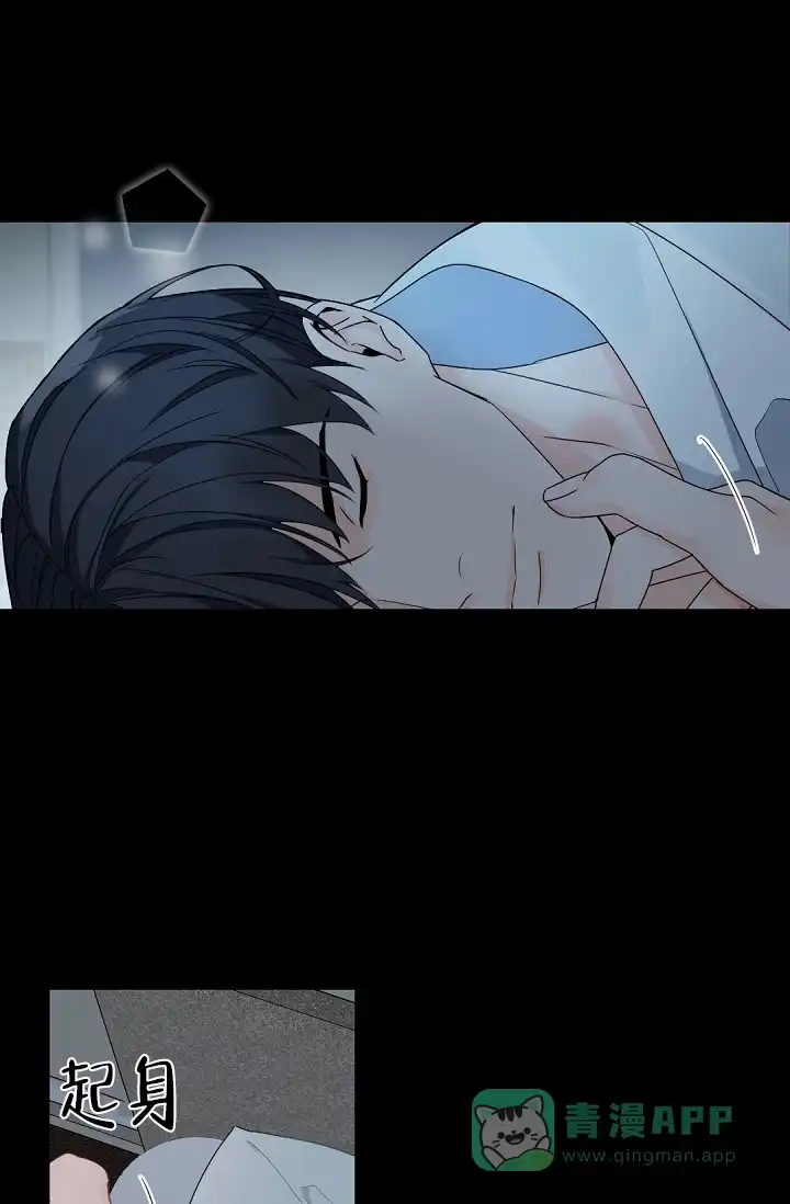 老板的小宝贝 第97话 第11页