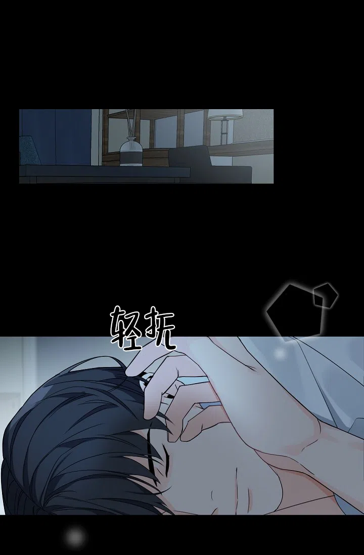 老板的小宝贝 第97话 第10页