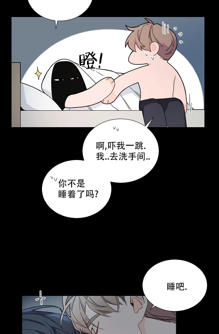老板的小宝贝 第97话 第13页