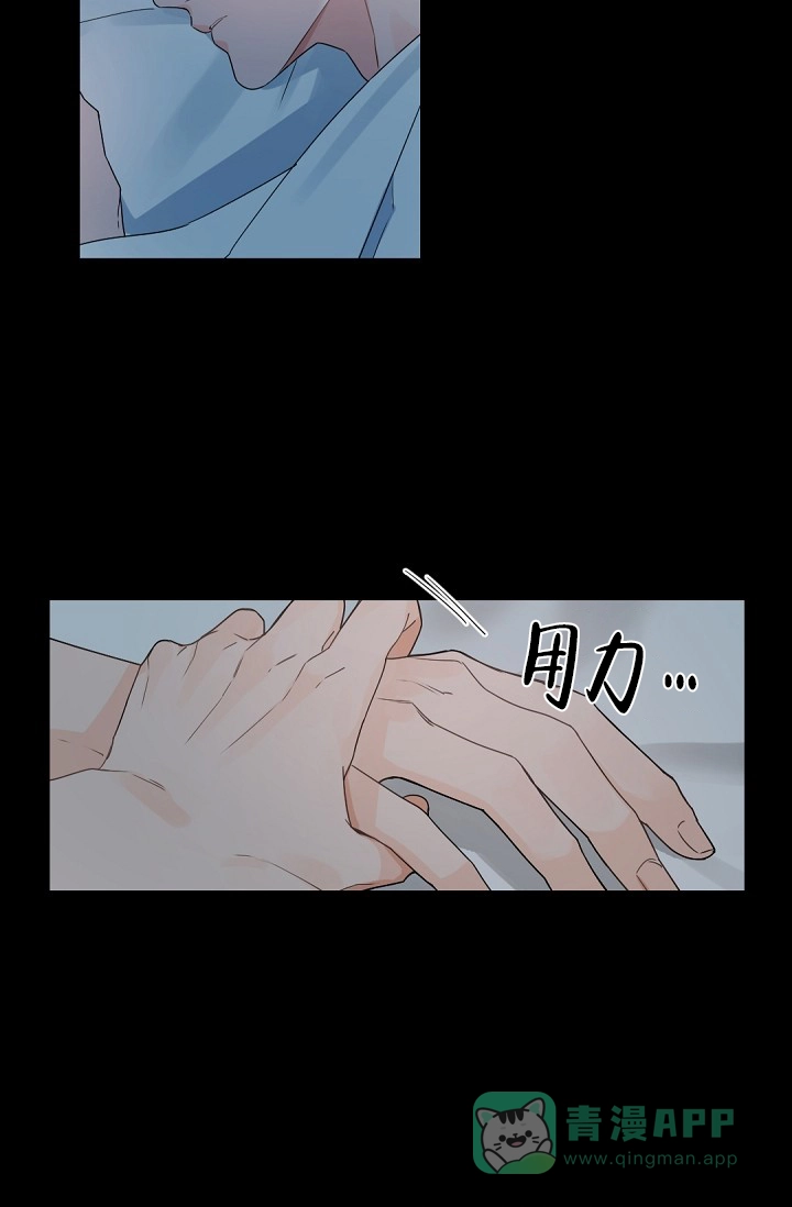 老板的小宝贝 第97话 第16页