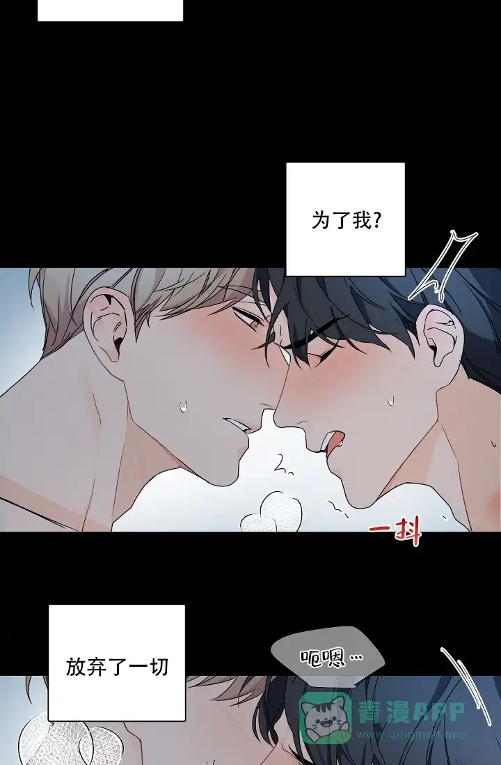 老板的小宝贝 第97话 第6页