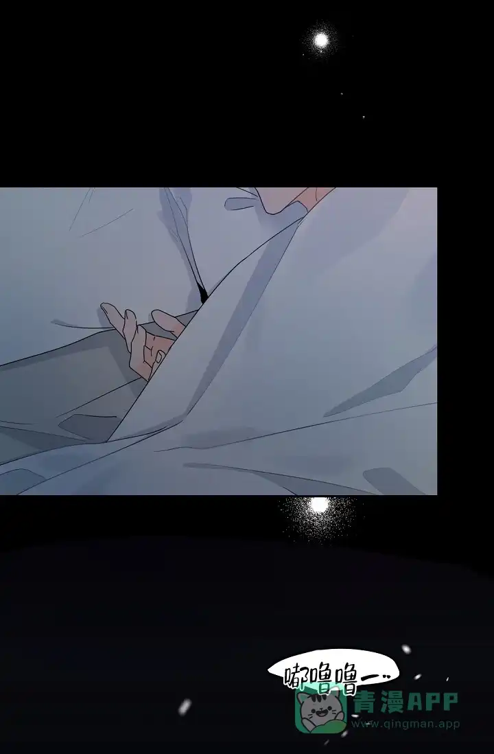 老板的小宝贝 第97话 第21页