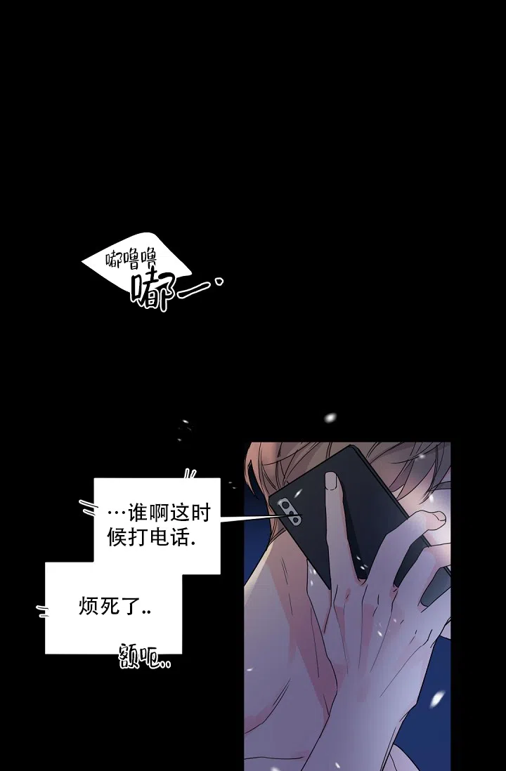 老板的小宝贝 第97话 第23页